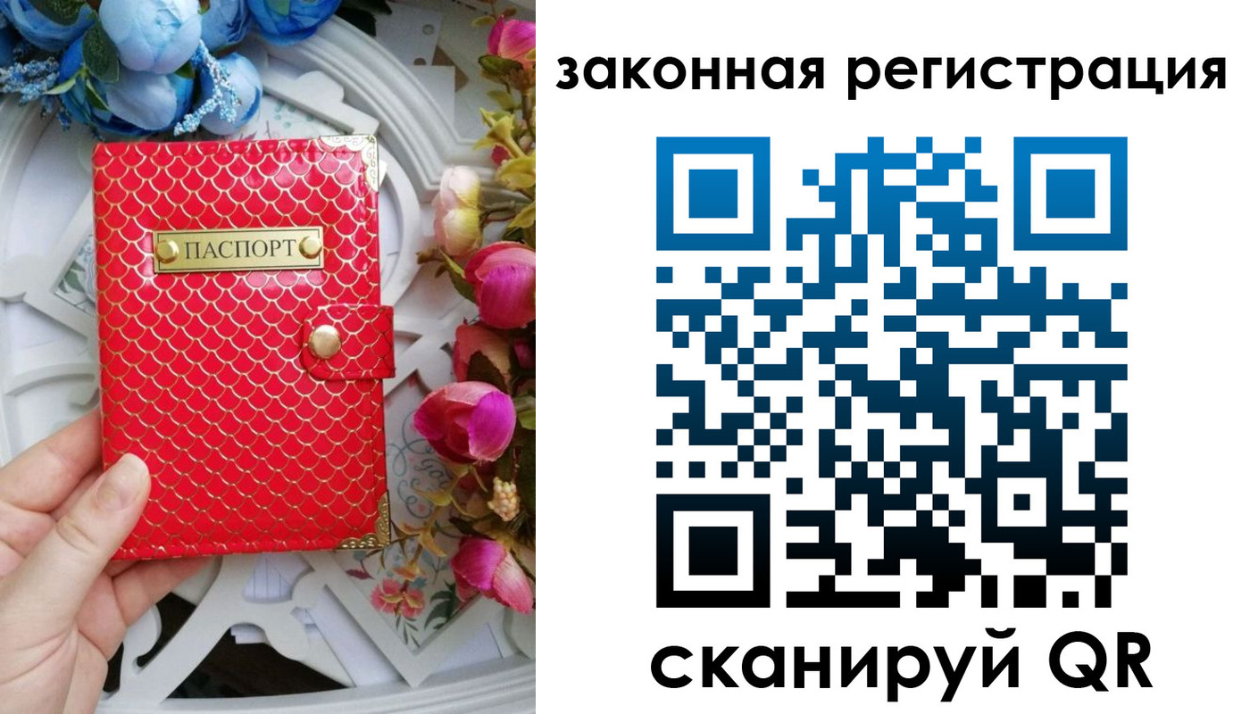 прописка для школы в Глазове