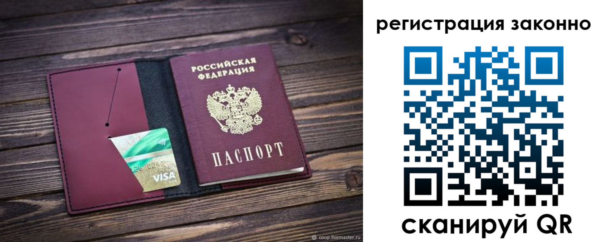 прописка законно в Глазове