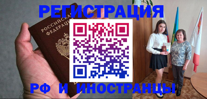 прописка в квартире в Глазове